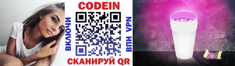 сколько стоит Светлый Кодеиновый сироп Lean Purple Drank